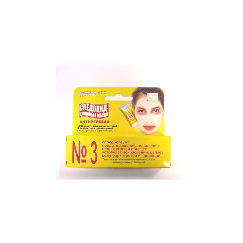 Buy Sledotsid zinc mask-cream for skin problems 10ml