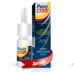 Buy Rhinostop Spray nasal 0.05% 15ml