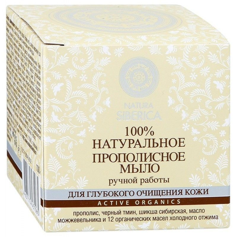 Buy Natura siberica (Siberian nature) propolis soap 100g