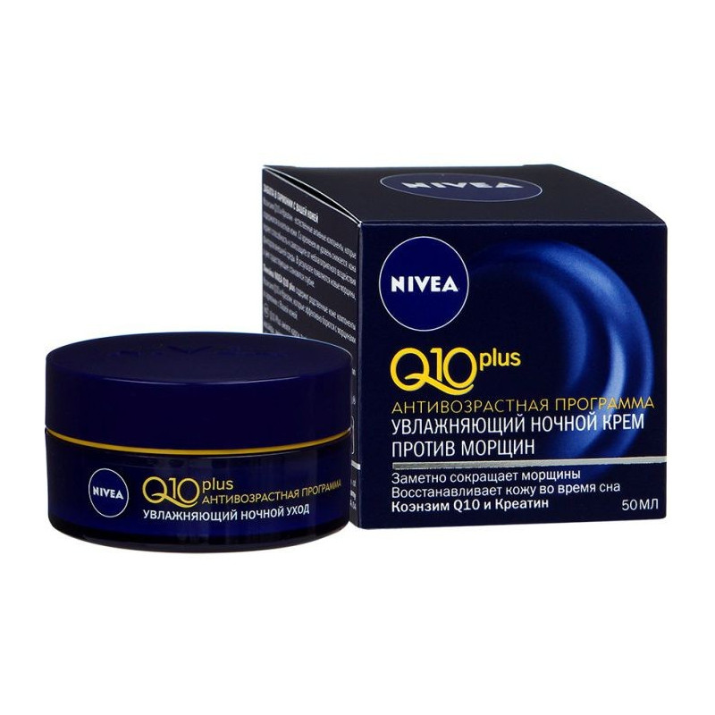 Buy Nivea (Nivea) makeup q10plus anti-wrinkle night cream 50ml