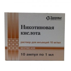 Buy Nicotinic acid ampoules 1% 1 ml No. 10