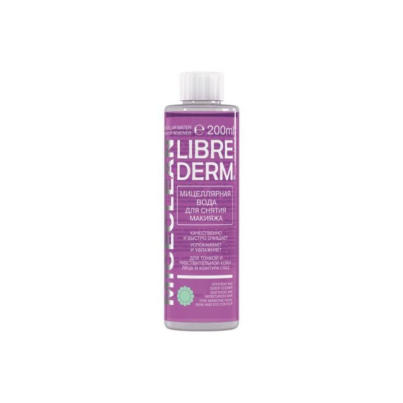 Buy Librederm (libriderm) micellar water for makeup removal 200ml