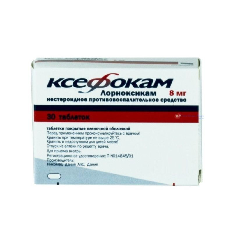 Buy Ksefokam coated tablets 8mg №30