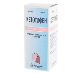 Buy Ketotifen syrup bottle 100ml