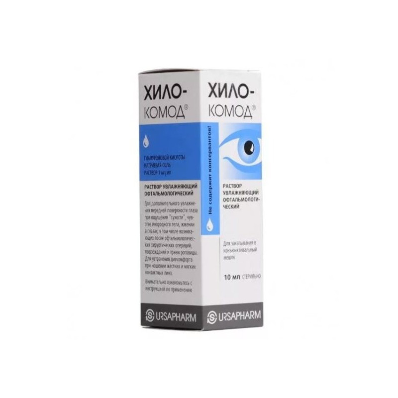 Buy Hylomax-chest of drawers ophthalmic solution 10ml