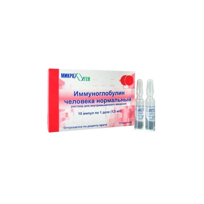 Buy Human immunoglobulin for intramuscular administration of an ampoule 1,5ml №10