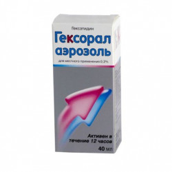 Buy Hexoral aerosol 0.2% 40ml