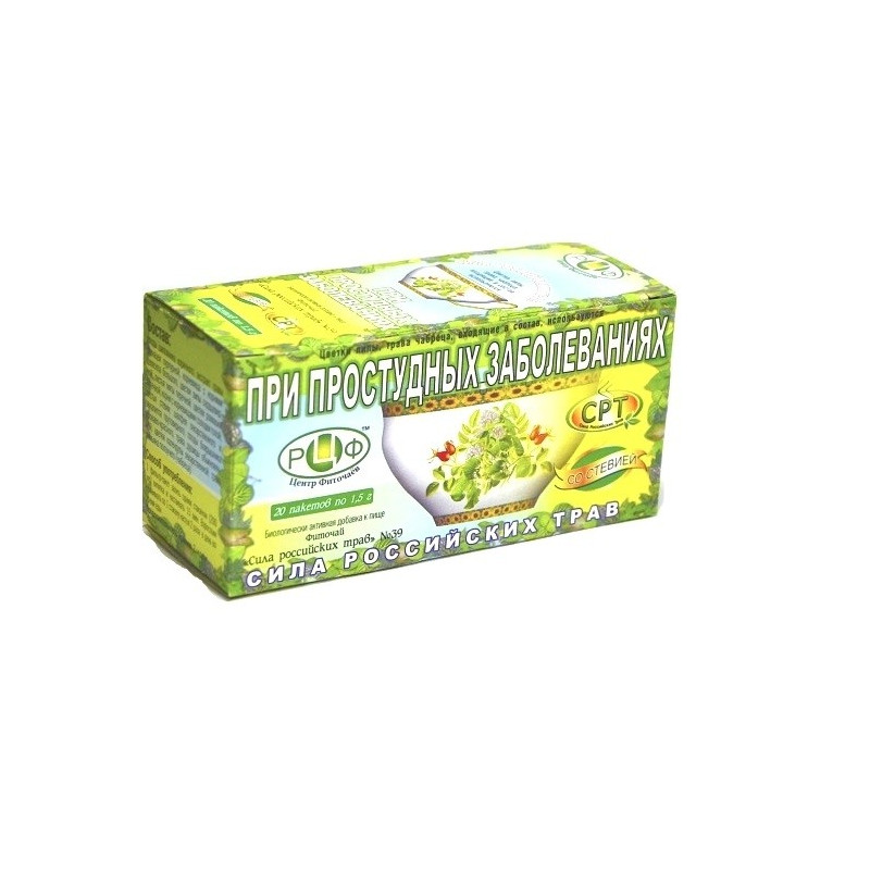 Buy Herbal tea is the power of Russia. Herbs No. 39 for colds filter pack 1.5g No. 20