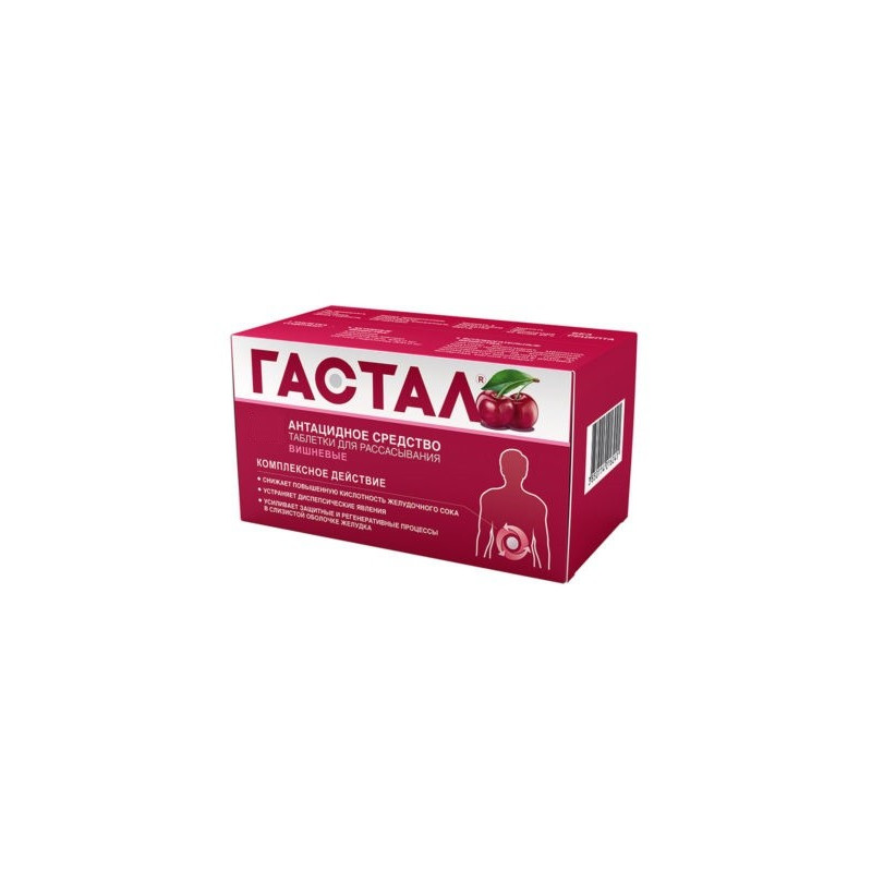 Buy Gastal tablets cherry №24