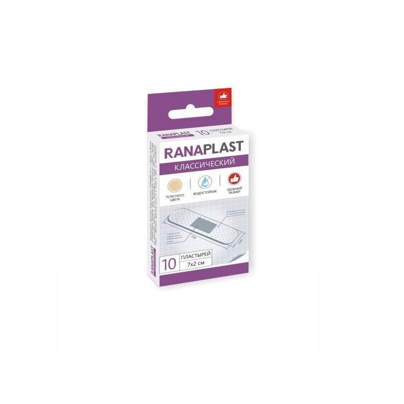 Buy Classic Ranaplast plaster, waterproof, polymer-based, 7x2cm