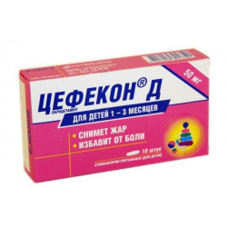 Buy Cefekon-d candles 50mg №10 for children