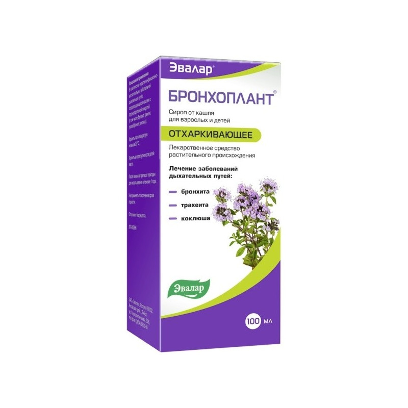 Buy Bronhoplant syrup bottle 100ml