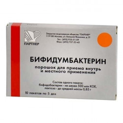 Buy Bifidumbacterin dry 5dos powder package No. 10