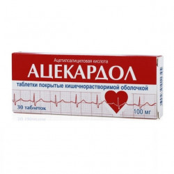 Buy Atsekardol coated tablets 100mg №30