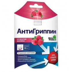 Buy Antigrippin effervescent tablets №10 raspberry