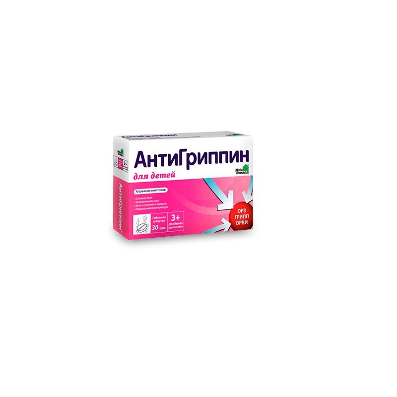 Buy Antigrippin effervescent children's tablets №30