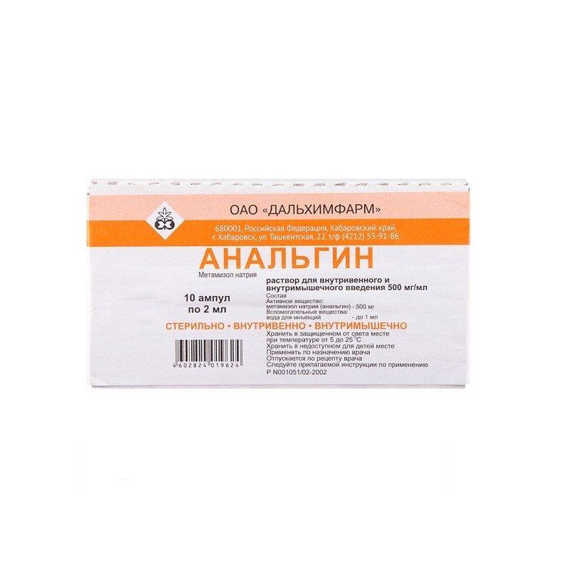 Buy Analgin ampoules 50% 2ml №10