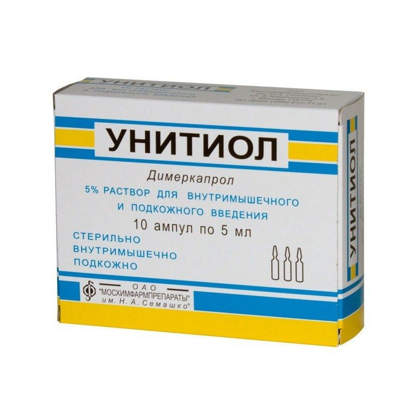 Амп. Унитиол р-р в/м и п/к 50мг/мл 5мл 10. Унитиол, р-р д/ин 5% амп 5мл №10. Унитиол 5 мл. Унитиол hgcl2.