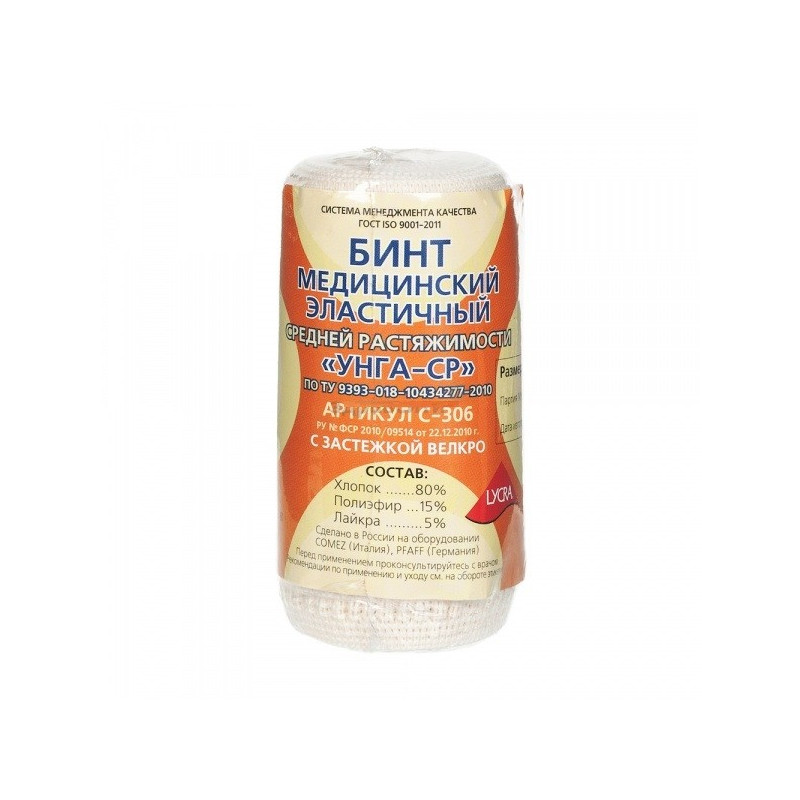 Buy Elastic medical bandage una-Wed 8x100cm