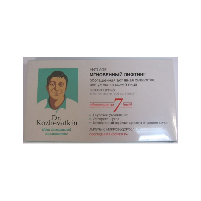 Buy Doctor Kozhevatkin serum for face ampoules 2ml №7 instant lifting