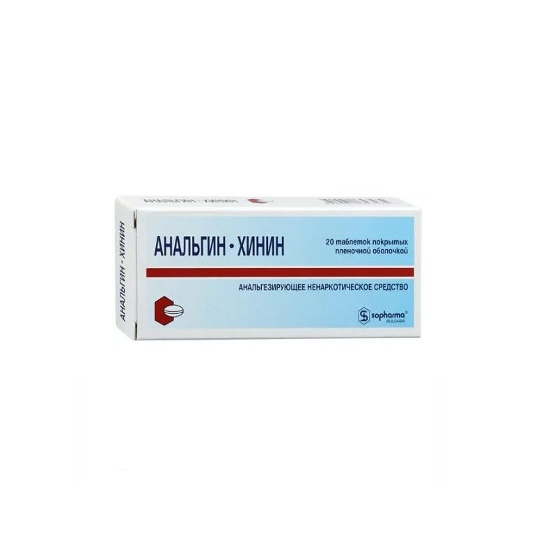 Buy Analgin-quinine coated tablets number 20