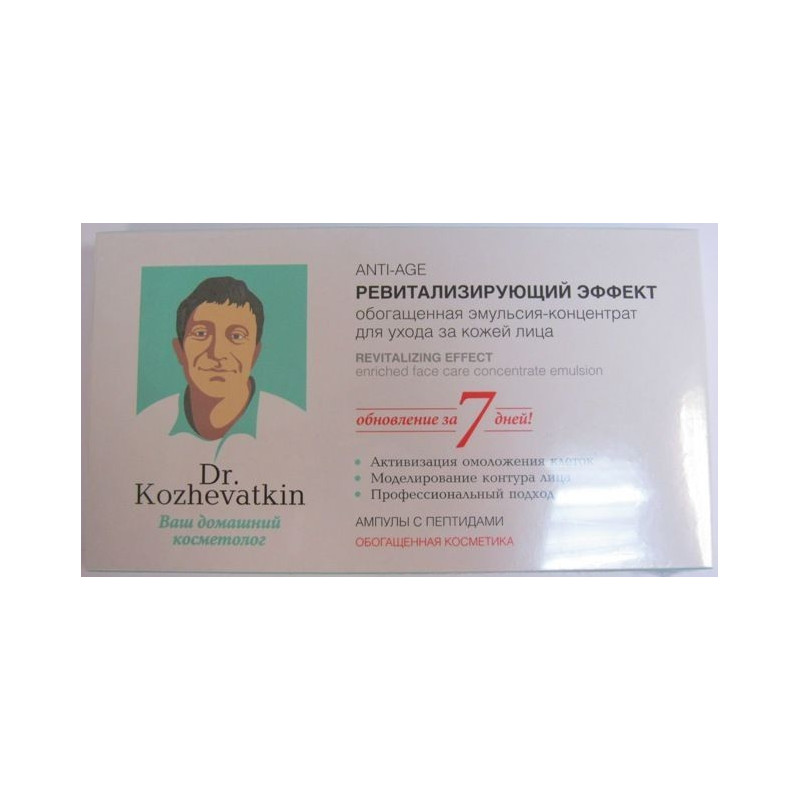Buy Doctor Kozhevatkin emulsion for the face ampoules 2ml №7 revitalizing effect