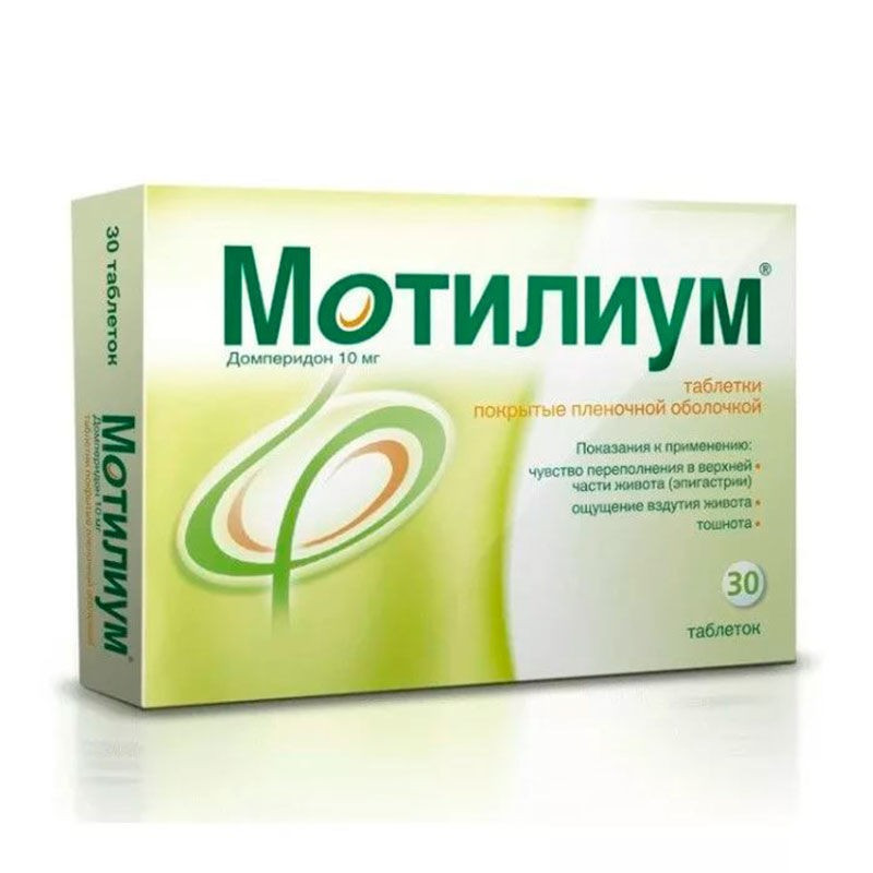 Buy Motilium coated tablets 10mg №30