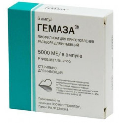 Buy Gemaza lyophilisate for injection 5000me ampoules number 5