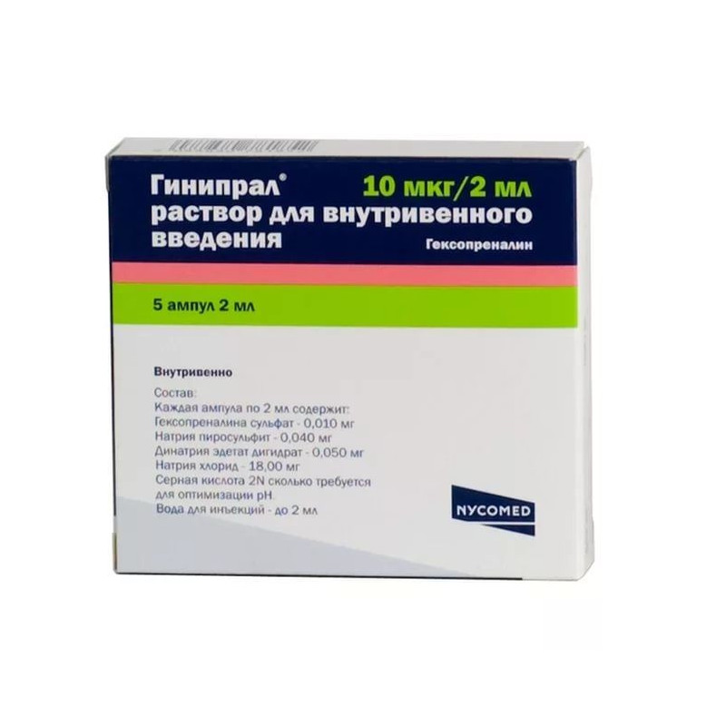 Buy Guinipral ampoules 10mkg 2ml №5