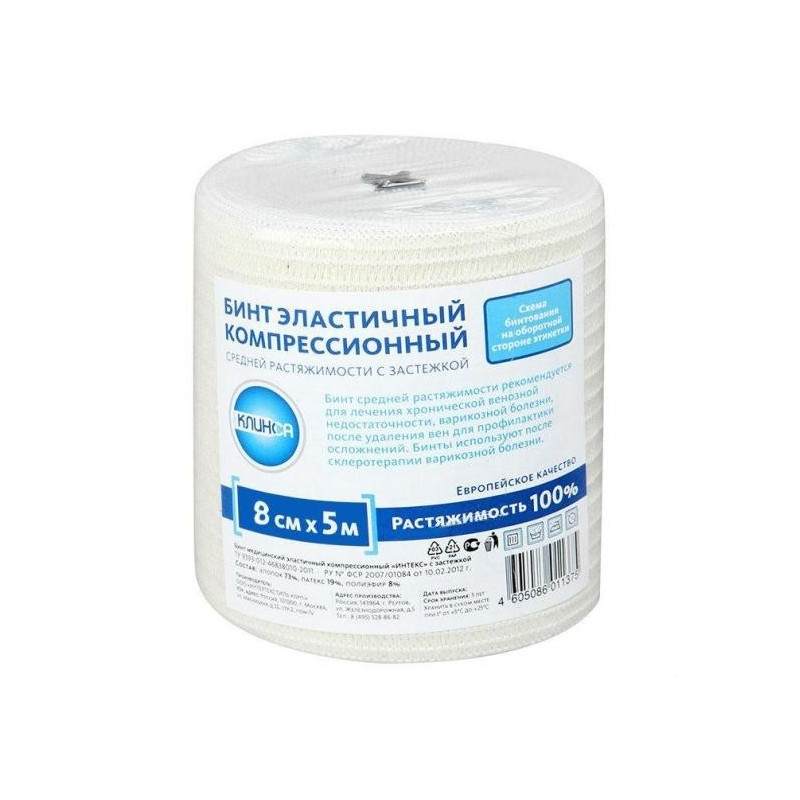 Buy Compression bandage with a clip 8x500cm