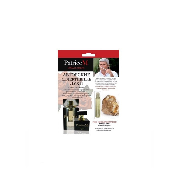 Buy Patricem perfume with pheromones for women 2ml rose and amber