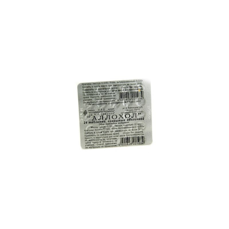 Buy Allohol tablets coated №24