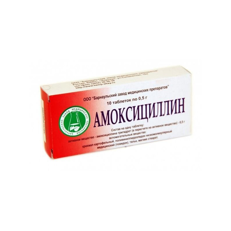 Buy Amoxicillin tablets 500mg №10