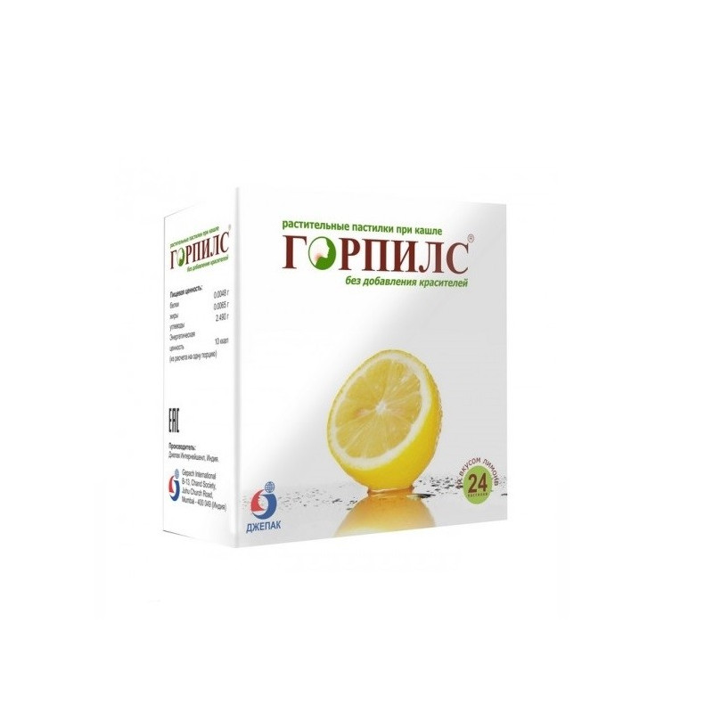 Buy Gorpils pastils for throat No. 24 lemon