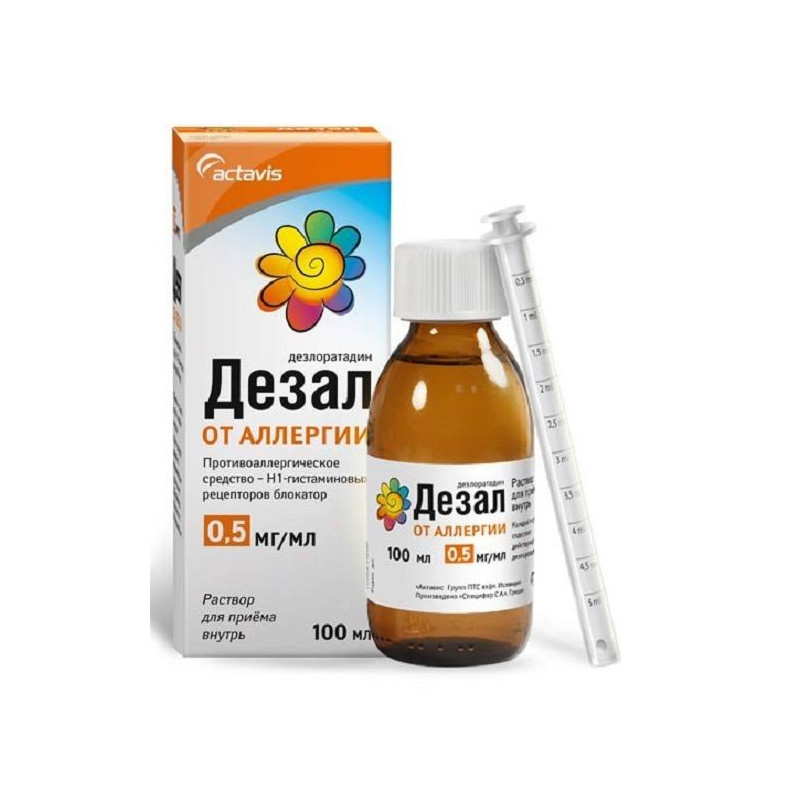 Buy Disal solution 0.5 mg / ml 100 ml