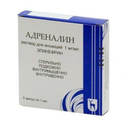 Buy Epinephrine hydrochloride ampoules 0.1% 1ml No. 5