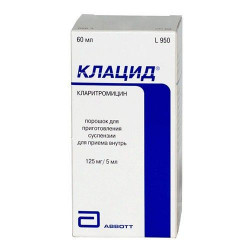 Buy Klacid powder for suspension 125mg / 5ml 42.3g