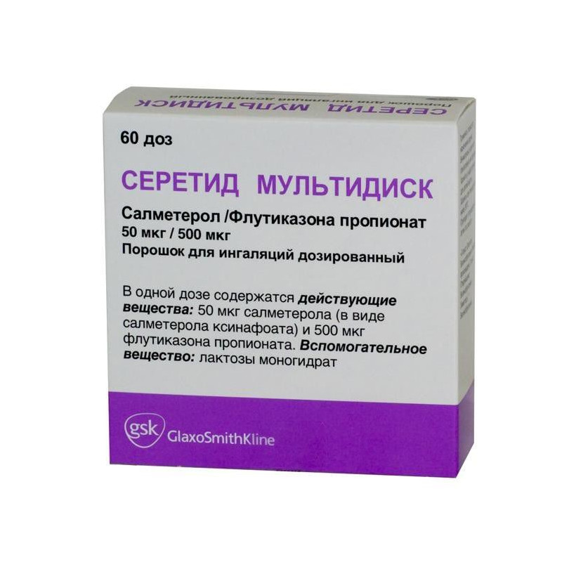 Buy Seretide multidisk powder for inhalation 50 / 500mkg / dose 60 doses