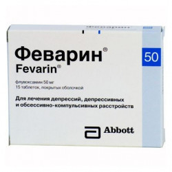 Buy Fevarin coated tablets 50mg №15