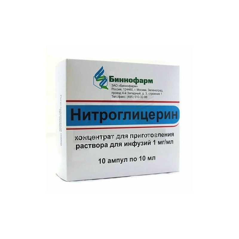 Buy Nitroglycerin ampoules 0.1% 10ml №10