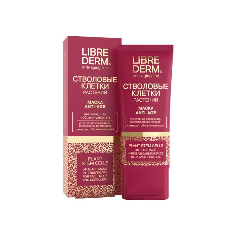 Buy Librederm (libriderm) mask with anti-age nutritional complex stem cells