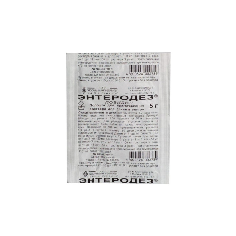 Buy Enterodez powder 5g