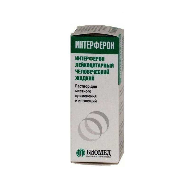 Buy Interferon solution for inhalation 5000me vial 5ml