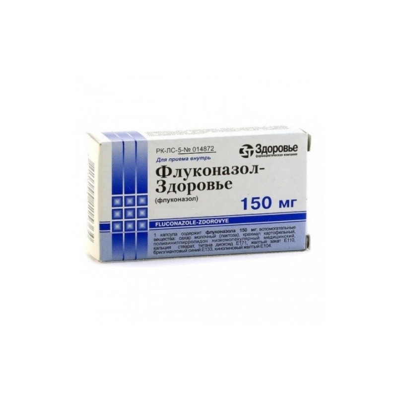 Buy Fluconazole 150mg capsules number 2