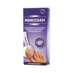 Buy Mikozan set to remove the fungus from the nail plate