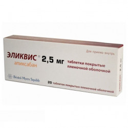 Buy Elikvis 2.5mg tablets number 20