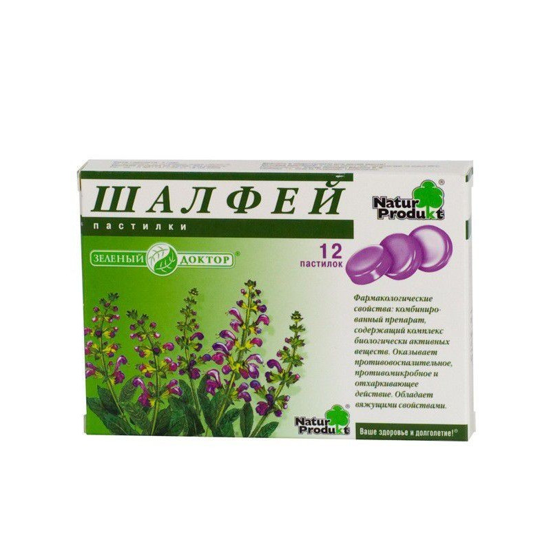 Buy Sage lozenge extract №12