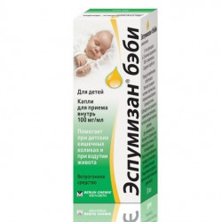 Buy Espumizan baby 30ml