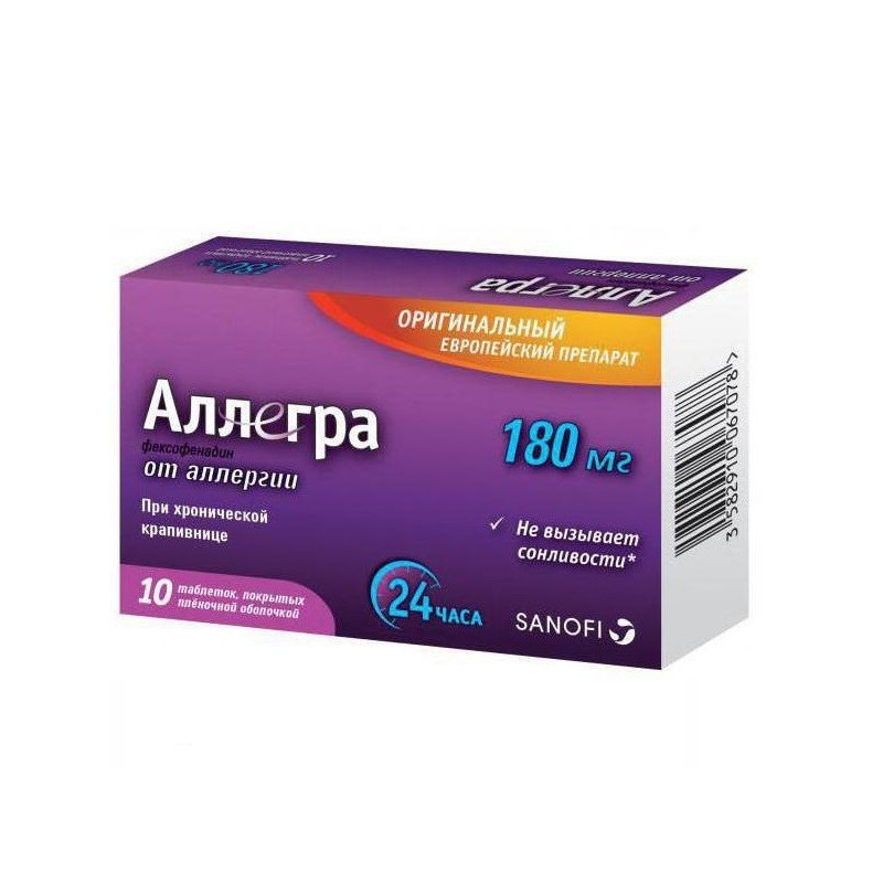 Buy Allegra pill 180mg №10