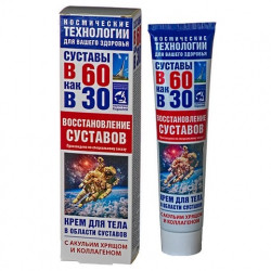 Buy Joints 60 as in 30 body cream with shark cartilage and collage 125ml